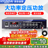 HYUNDAI蓝牙定压功放机100W大功率公共广播放大器吸顶音响喇叭壁挂音箱吊顶家庭影院组合SU-901 黑色