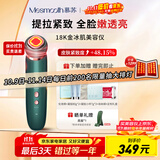 MESMOOTH慕苏美容仪器脸部按摩仪提拉紧致洁面导入仪眼部嫩肤礼物 贝母绿Pro 送女友