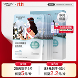 自然堂喜马拉雅膜法 雪域百合补水面膜26ml*5片敏肌可用