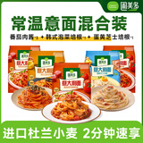 圃美多番茄肉酱意面*3+泡菜培根意面*1+蛋黄芝士培根意面*1 方便面条