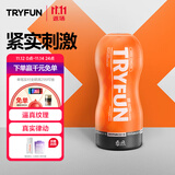 网易严选春风精灵飞机杯手动一次性圣杯男人发泄用品成人小狐狸飞机杯潮牌