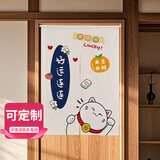 京寻门帘中式门帘隔断帘遮挡帘布帘玄关门帘布艺挂帘免打孔 招财猫