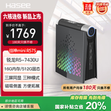 神舟（HASEE）战神mini R57S迷你台式电脑主机(AMD R5-7430U 16G 512GSSD WIFI）