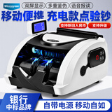 维融(weirong)T3黑白充电便携款验钞机C类点钞机人民币验钞机银行级验钞仪支持新版人民币