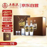 五粮液股份 尖庄高光浓香型白酒52度 500mL*2瓶 酒具礼盒