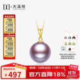 大溪地彩色爱迪生珍珠吊坠 11-12mm18K金淡水珍珠项链简约时尚送妈妈