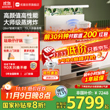 优盟（UM）集成灶蒸烤一体家用集成灶一体式28立方变频大吸力1000Pa白色油烟机环保灶国家补贴JJZT-Q5B