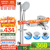 箭牌（ARROW）精铜龙头浴缸淋浴花洒套装增压手持花洒喷头混水阀简易花洒全套 简易带升降杆五档出水花洒AE3215M