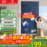 艾美特（AIRMATE）【宝宝身高尺】烘干机家用干衣机烘衣机暖风机大容量衣柜定时内衣消毒机小型风干机衣柜 