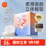 新贝一次性溢乳垫超薄哺乳期母婴防漏奶垫乳贴 【超柔款】100片装9262