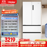 海尔（Haier）盛宴510升法式多门电冰箱大容量白色一级能效风冷无霜电冰箱家用BCD-510WGHFD59WVU1国家补贴20%