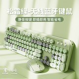前行者（EWEADN）V96真机械手感静音朋克蓝牙双模键鼠套装机械手感高颜值复古女生办公键盘 松霜绿蓝牙双模键鼠套装