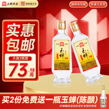 玉蝉老酒玉蝉大曲52度浓香型白酒高粱纯固态发酵精品光瓶口粮酒 52度 500mL 2瓶
