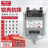 德力西电气铝壳兆欧表绝缘电阻测试仪手摇表检测电阻表【1000V/1000MΩ】