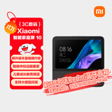 小米智能家庭屏 10 小爱同学智能音箱 AI大模型问答 智能中控屏10.1英寸 小爱音响 微信通话 礼物
