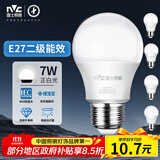雷士（NVC）LED灯泡球泡e27大螺口大功率光源高亮节能7瓦白光 5只装 二级能效