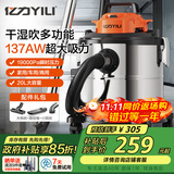 亿力大容量吸尘器商用工业家用车载大功率 开荒美缝吸水器吹尘吸尘机除尘神器6342-20L 国家补贴