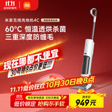 米家小米无线洗地机4C 家用扫地吸拖一体15分钟高效速烘三重防缠毛强悍吸力手持吸尘拖地机 