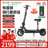 绿源【向往的生活推荐品牌】电动滑板车锂电池便携可折叠电动车成人两轮代步车迷你电动车 48V/240-250里/1000W/智能AI/超轻铝合金