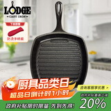LODGE【美国进口】26CM铸铁锅不易粘煎锅无涂层牛排锅鸡蛋饼通用L8SGP3
