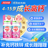 汤臣倍健钙片青少年4-11-17岁助长儿童补钙6-18-25岁学生高钙铁锌液体钙d3 【4-17岁 黄金期猛涨高】钙铁锌120片