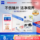 zeiss蔡司擦镜纸 擦眼镜清洁湿巾 擦镜头镜片专用一次性眼镜布 6片装