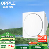 OPPLE换气扇厨房卫生间集吊换气大排量  HQ10E