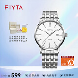 飞亚达（FIYTA）店长推荐经典系列男女款纤薄石英大指针情侣日历腕表休闲生日礼物 白盘钢带男表DG802002.WWW