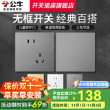 公牛（BULL）开关插座面板G39灰全屋套餐86家用墙壁电源usb五孔带空调网络插座 灰色斜五孔10只（送电工胶布）