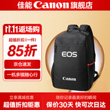 佳能（Canon）佳能相机包 r62 r8 r50 r7相机包 双肩单反背包 专业单反摄影包 旅行背包 佳能原装EOS双肩包 背包（一机多镜）