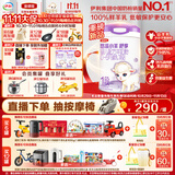 伊利金领冠悠滋小羊舒享羊奶粉【生羊乳】1段(0-6个月)700g