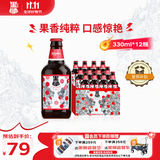 黑狮啤酒 玫瑰红覆盆子口味 果啤 330ml*12瓶 【雪花旗下高端品牌】