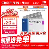 【原研进口】美卓乐 甲泼尼龙片 4mg*30片/盒 