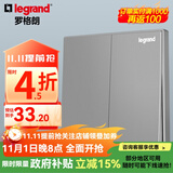 罗格朗（LEGRAND）开关插座逸景深砂银灰色86型面板清单报价 双开双控 开关