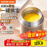 苏泊尔焖烧杯316L不锈钢焖烧壶食品级保温饭盒男女士真空保温杯闷烧壶罐 (自带餐勺+分享盖)-香槟金1000mL