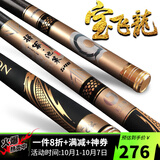 宝飞龙鱼竿碳素28调超轻硬台钓竿鲫鲤草青轻量综合大物竿钓鱼手竿池策 将军池策4.5米+原装竿止