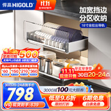悍高（HIGOLD） 厨房橱柜拉篮碗架抽屉式碗篮加厚304不锈钢底板调味篮双层碗碟篮 800柜2层-PDL3.0系列套装【京仓发】