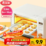 美丽雅烤箱专用纸30cm*8米 烤肉烘焙蛋糕空气炸锅烤盘硅油纸垫 烧烤吸油