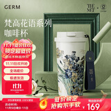 格米（germ）梵高联名双饮保温杯吸管水杯大容量学生杯女神礼物杯子500ML鸢尾