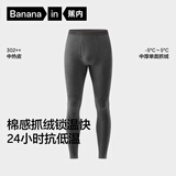 蕉内热皮302++保暖裤男女士7A抗菌秋裤抓绒加厚秋冬季内衣打底裤棉裤