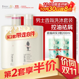 阿道夫男士祛屑止痒洗沐套装 洗发水沐浴露450ml*2 茶树洗发露热门商品
