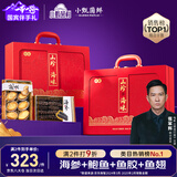 小甄菌鲜海产四拼礼盒  海参鲍鱼鱼胶鱼翅高端过年年货礼盒送长辈领导礼品