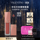 VALENTINO华伦天奴裸管唇霜151R哑光唇釉口红红色系化妆品生日礼物女双十一