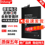 Dsheng vivo x7手机电池x6/X20/y66/Y67超大容量电池 升级大容量【VIVOX7】电池B-A6*+拆机工具