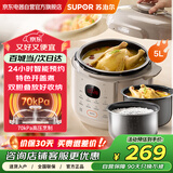 苏泊尔（SUPOR）电压力锅5L双胆家用高压电饭锅 全自动智能预约煲汤开盖煮小米粥 饭煲SY-50YC5006