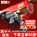沪工 微型电动葫芦220V小型家用小吊机升降机提升机建筑起重机上料机 PA1000 20米