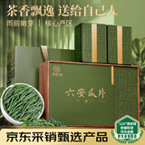 寻西湖茶叶 六安瓜片绿茶安徽原产雨前嫩芽年货节茶叶礼盒150g源头直发
