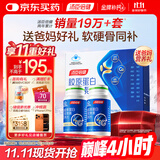 汤臣倍健胶原蛋白软骨素180粒礼盒骨胶原成人钙片中老年补钙