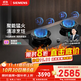 西门子（SIEMENS）【聚焰隔热】5.2kW三重聚焰74%效率猛火灶嵌入式大火力双灶天燃气灶易拆洗国补可组套装ER95A3MBMP