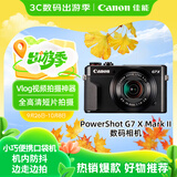 佳能（Canon）PowerShot G7 X Mark II G7X2 数码相机  Vlog相机 视频拍摄